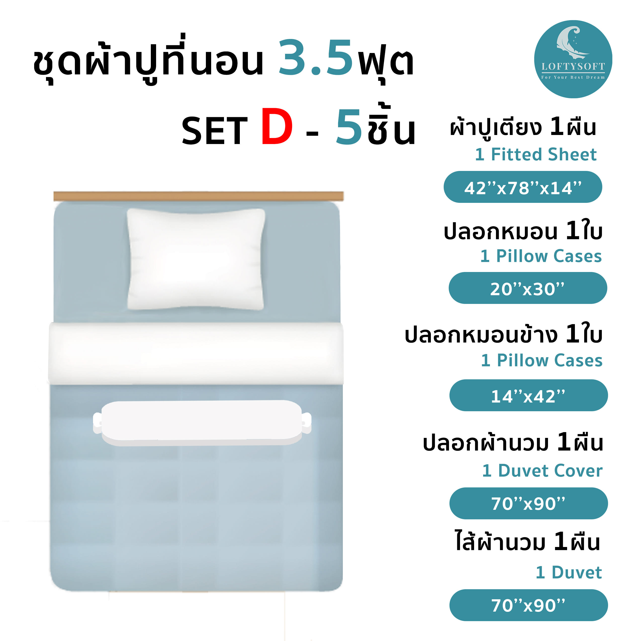 ชุดผ้าปูที่นอน 3.5 ฟุต 5 ชิ้น LOFTYSOFT FANTASIA COLLECTION - GINGER MEOW SET D_6